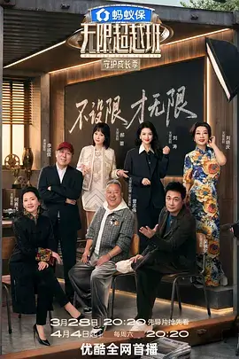 声音收藏家音乐竞技综艺