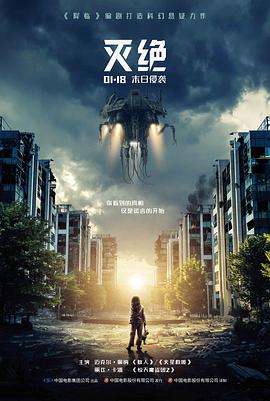 逆光追凶高清电影海报