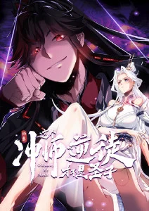 山海拾遗录动漫在线看